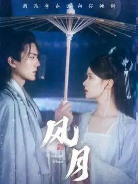 三体 电视剧海报